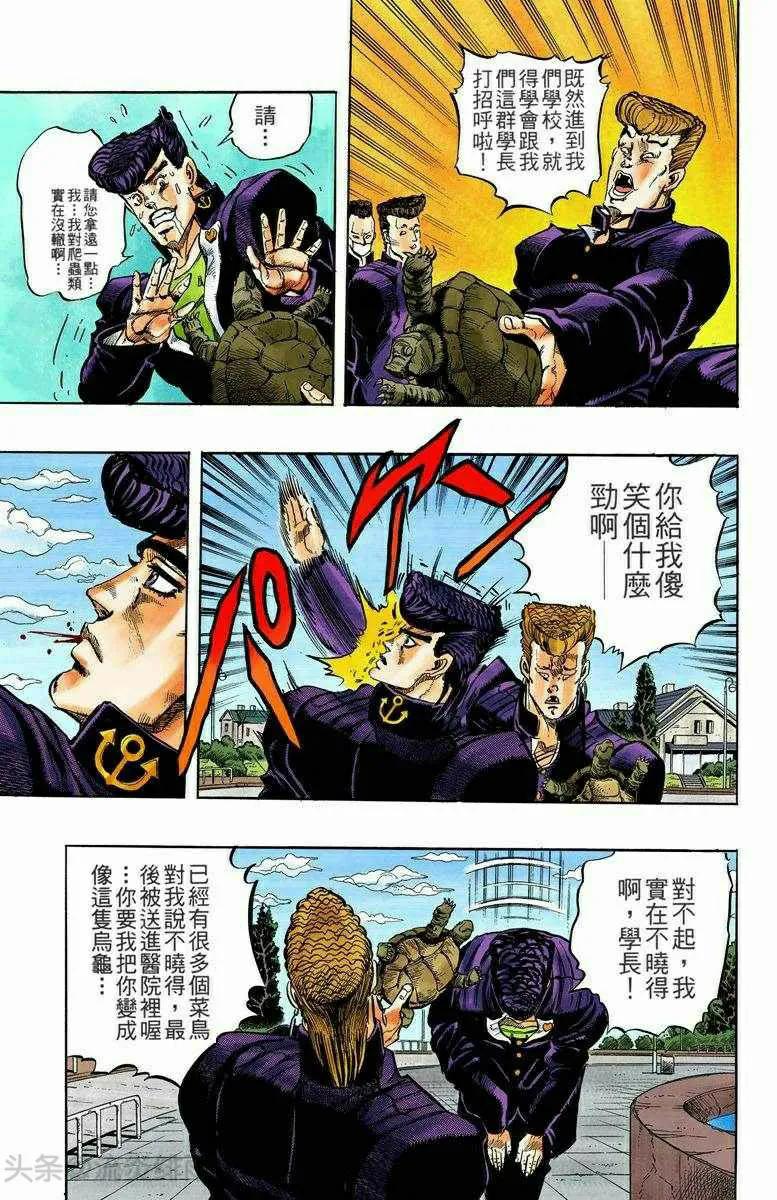 jojo的奇妙冒险东方仗助再次登场,jojo的奇妙冒险37话