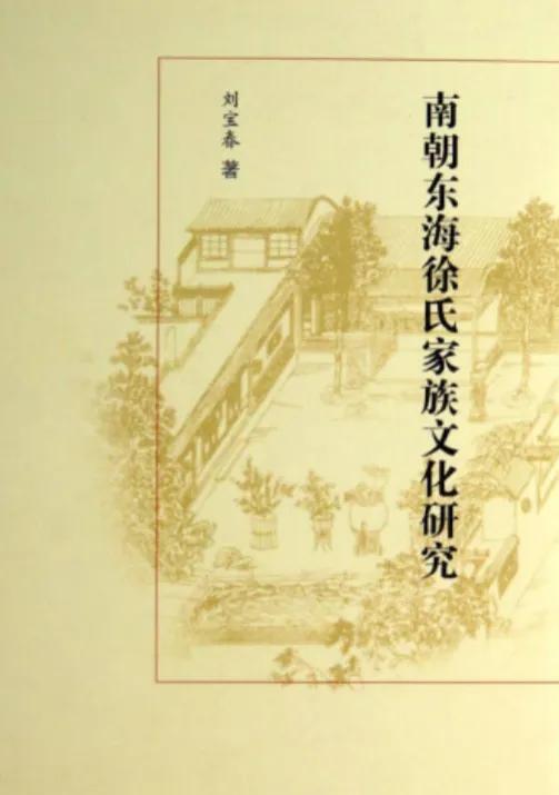 南北朝时期徐氏家族名医辈出,历史上徐氏名医