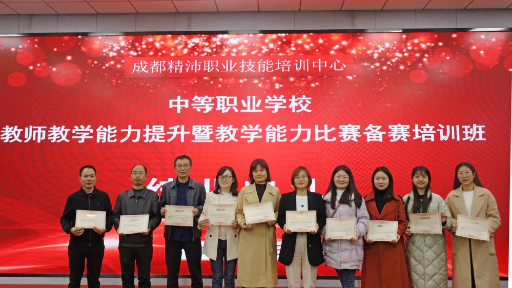 渠县职业中专学校：赛前培训夯基石以赛促教提技能