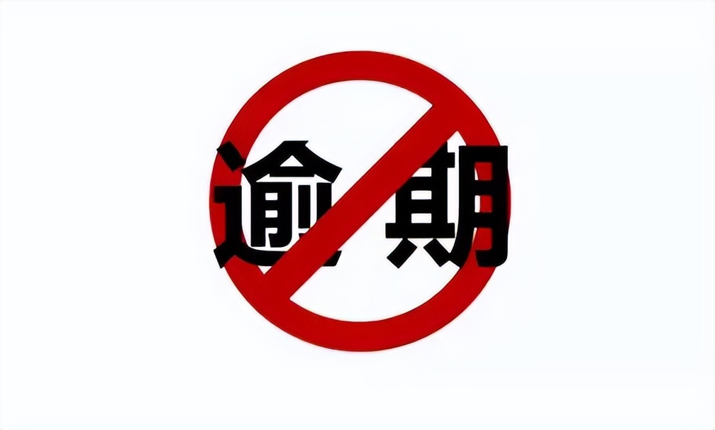 买房子征信有逾期怎么办,信用卡逾期上征信了怎么办