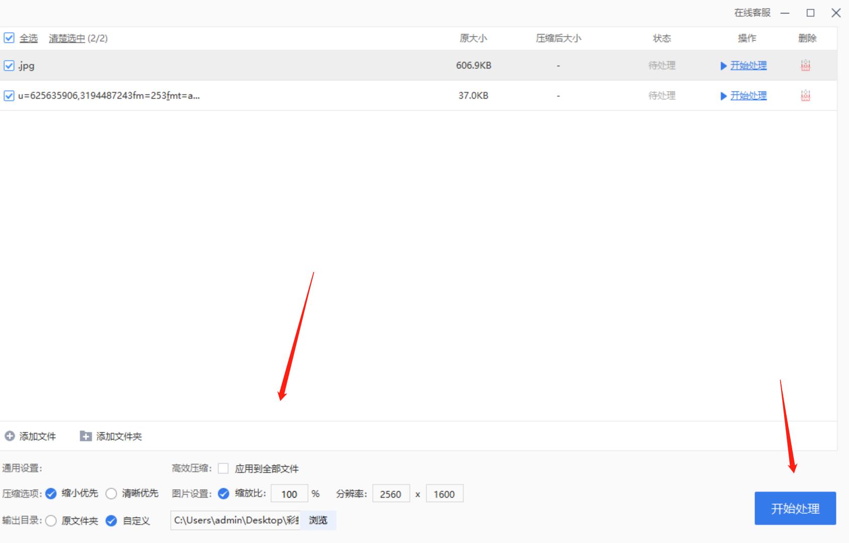 如何压缩图片大小最简单的方法,压缩图片大小最简单的免费方法