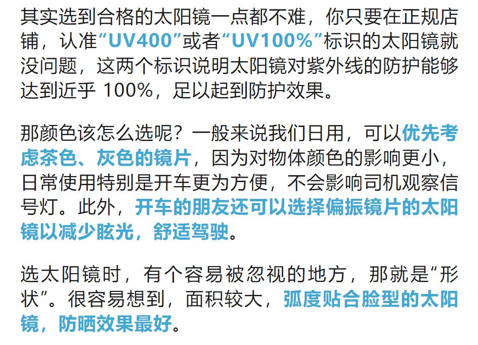 太阳镜要2年一换有必要吗,太阳镜一般需要定期更换镜片吗