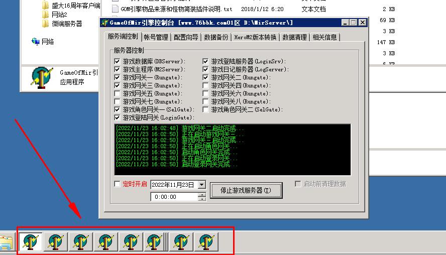传奇gom架设教程,开服传奇流程