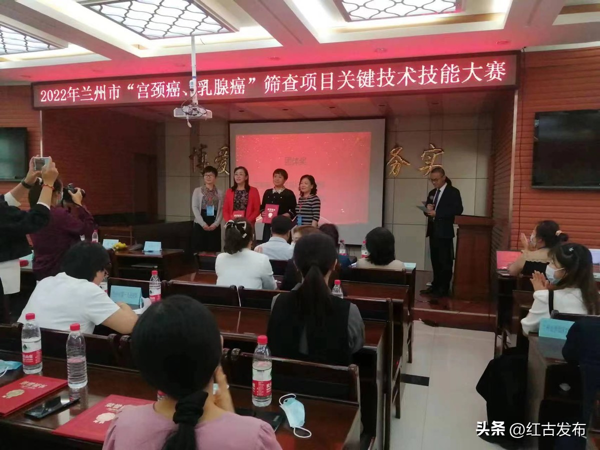 喜报！红古妇幼在兰州市“宫颈癌、乳腺癌”筛查项目关键技术技能大赛中斩获佳绩