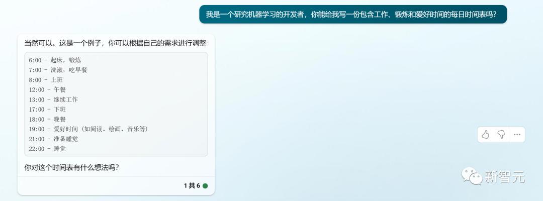 chatgpt必应怎么用,新必应chatgpt4.0怎么打开