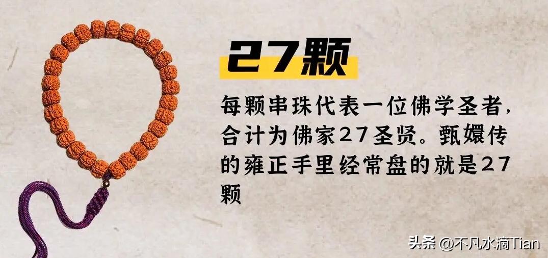 雍和宫香灰琉璃手串代表什么寓意,一串手串多少颗有讲究吗
