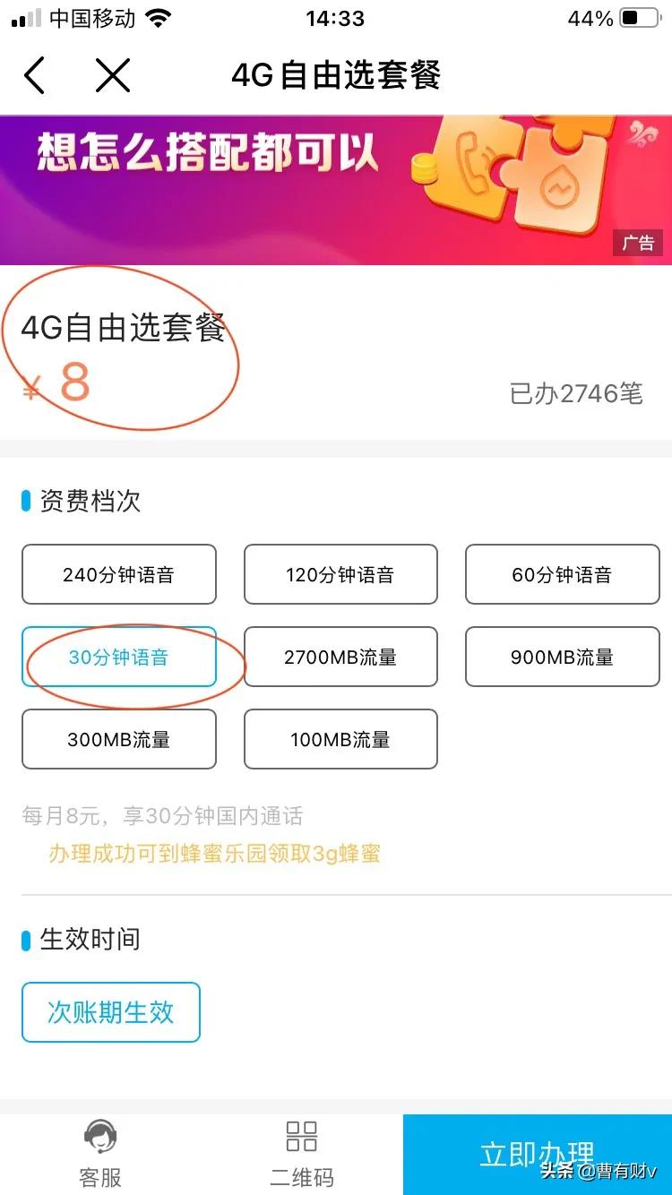 移动降为8元套餐方法,中国移动最新套餐8元无限流量