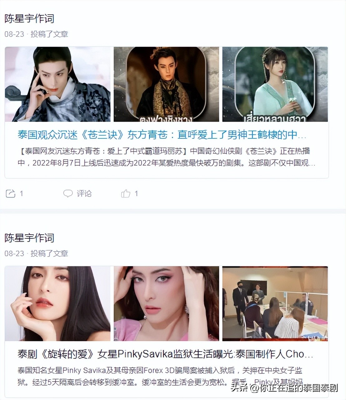 泰星新剧即将播出,泰剧最新娱乐资讯