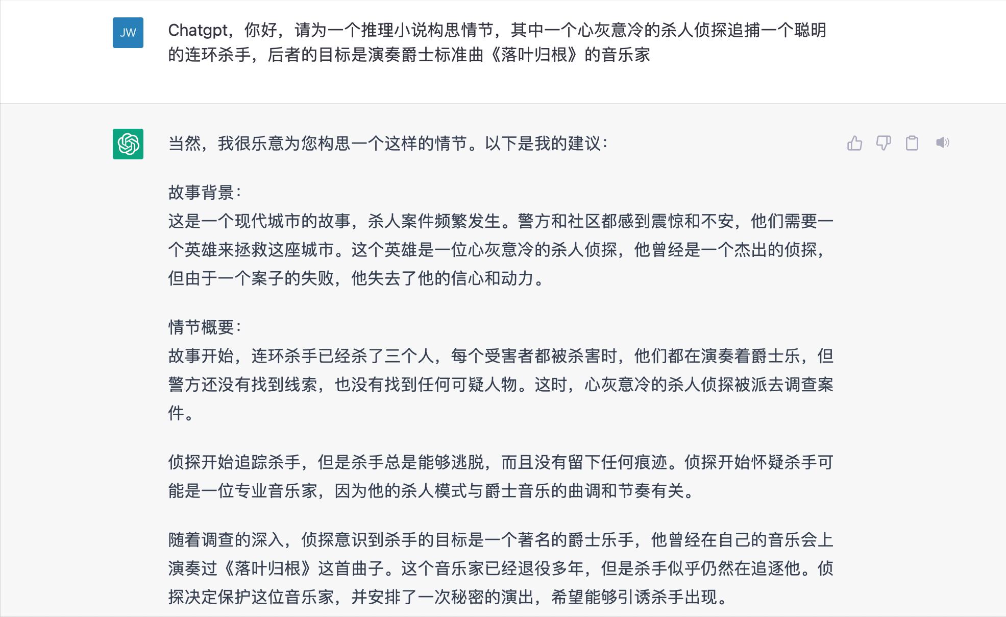 chatgpt聊天怎么用,chatgpt科普功能