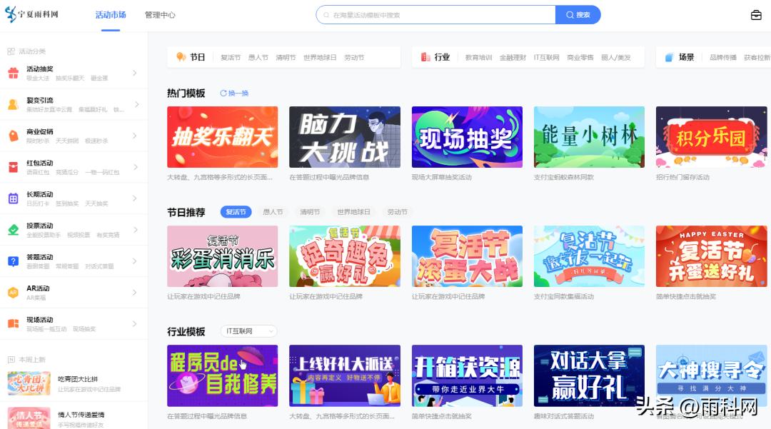 h5投票制作教程,微信制作投票小程序怎么制作
