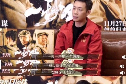 为角色增肥20斤专注演技不惧外表,为瘦到65公斤努力视频