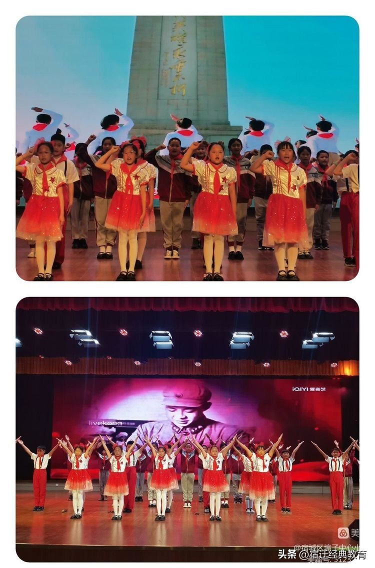 小学童心向党歌咏比赛,小学童心向党歌咏赛