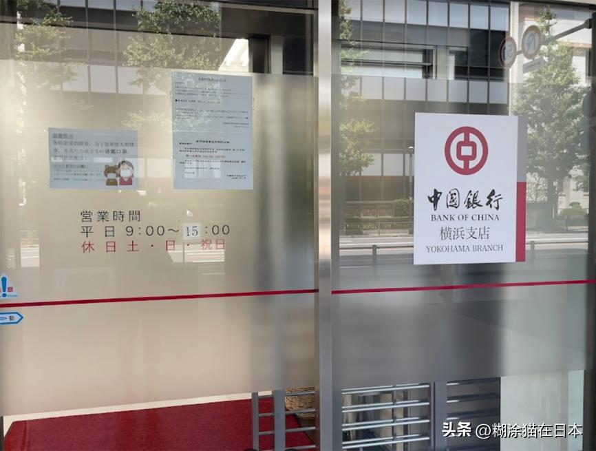 横滨中国银行在哪里,日本横滨中国银行