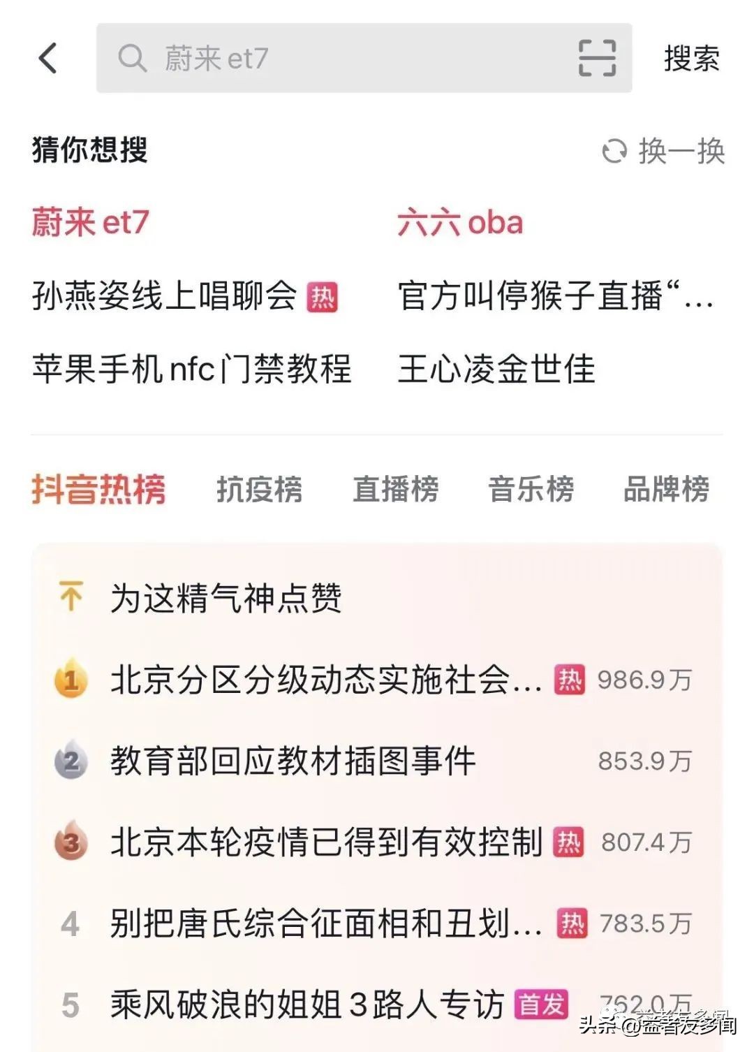 流量变迁史,流量演变