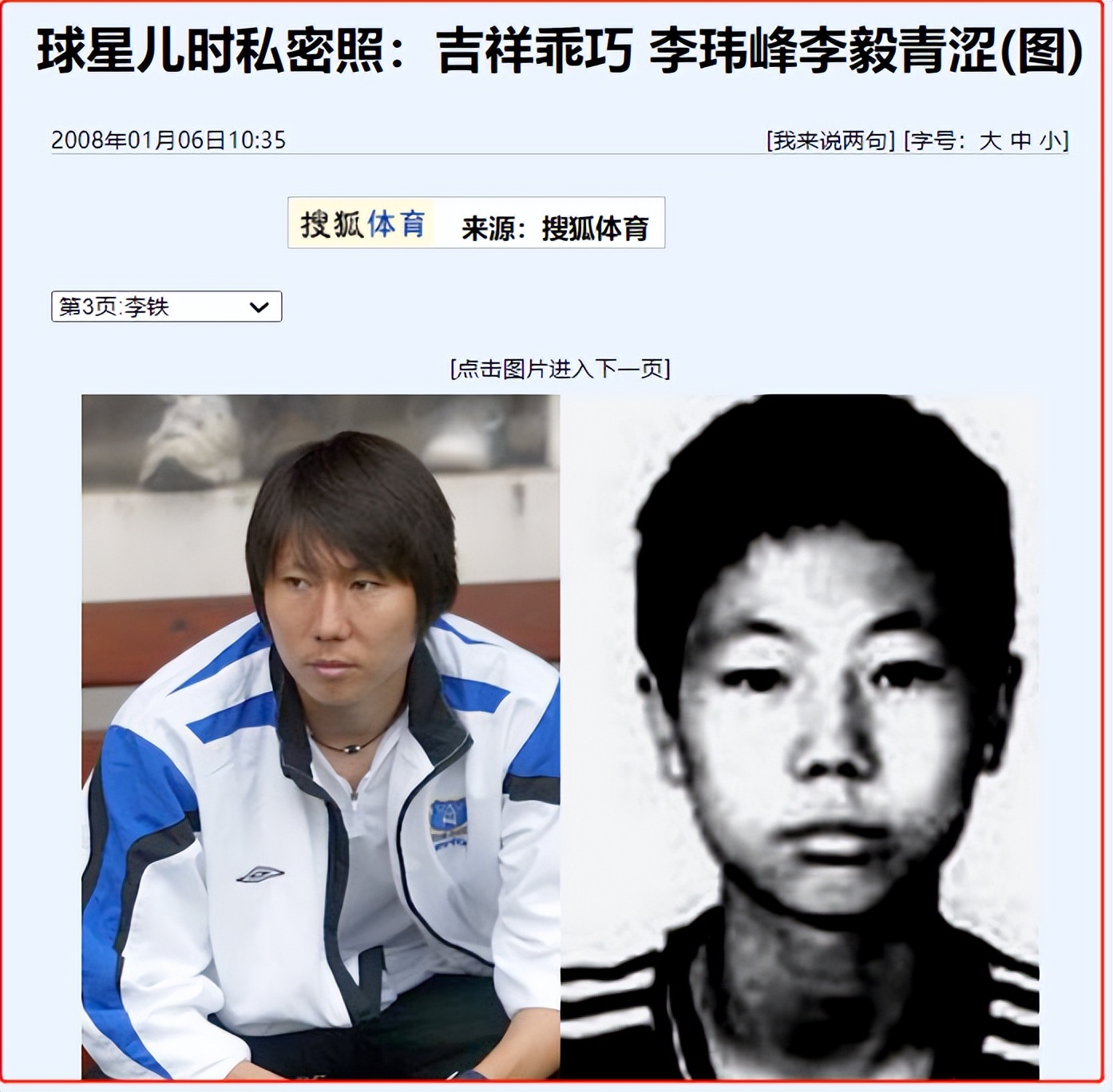 李铁，对得起我们吗？XXX,退钱