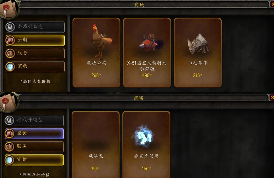 魔兽世界怀旧服亚服改动,魔兽世界亚服官服与怀旧服介绍