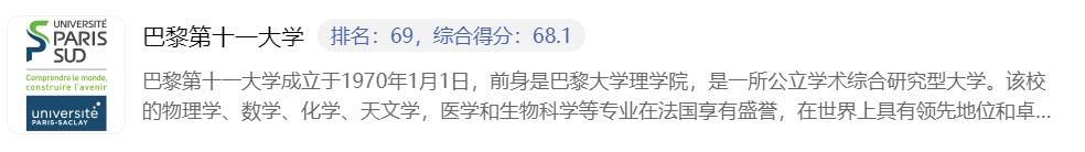 法国的公立大学，好在哪里？