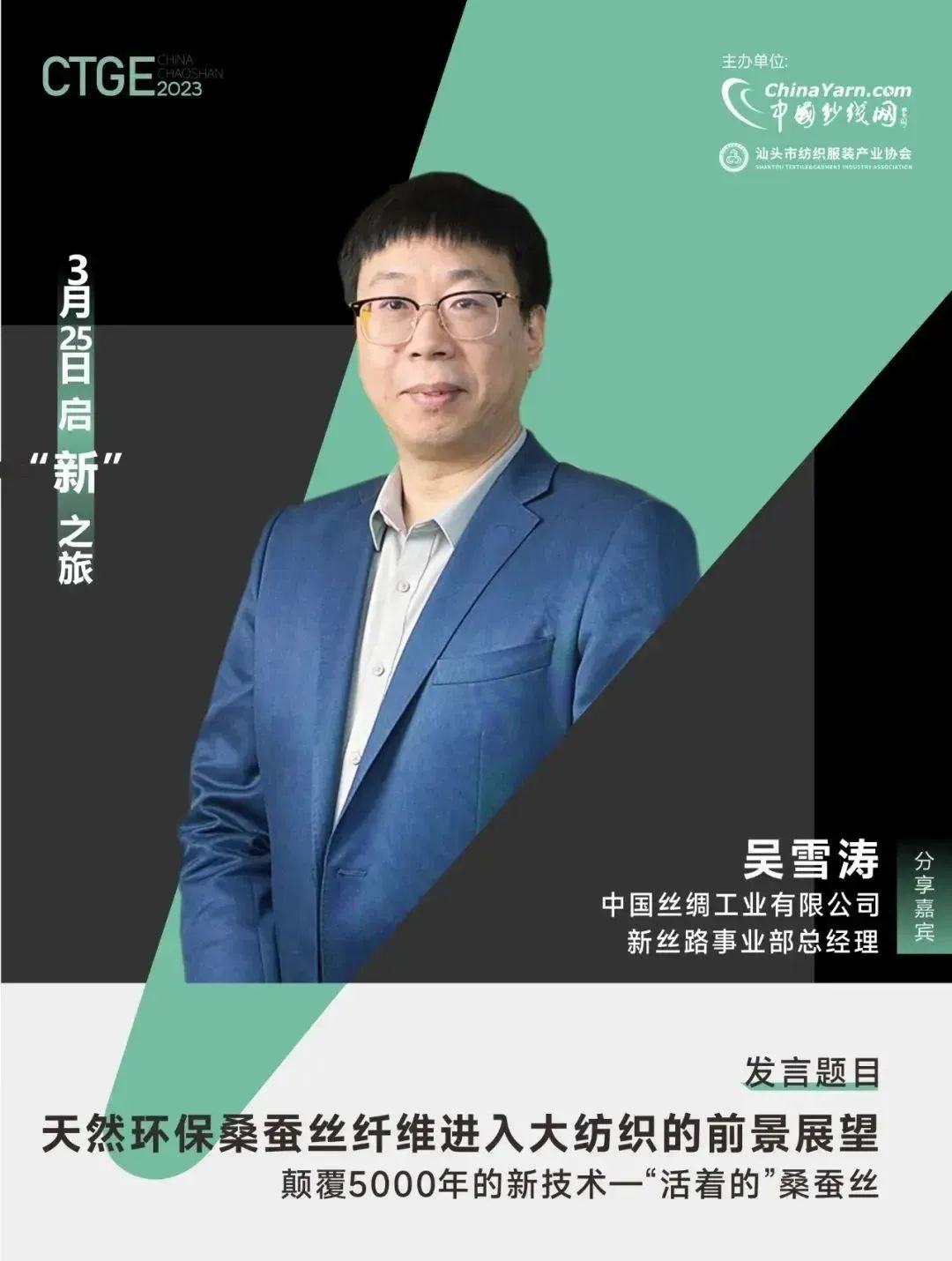 第二届潮汕服博会走秀视频,第二届潮汕博览会