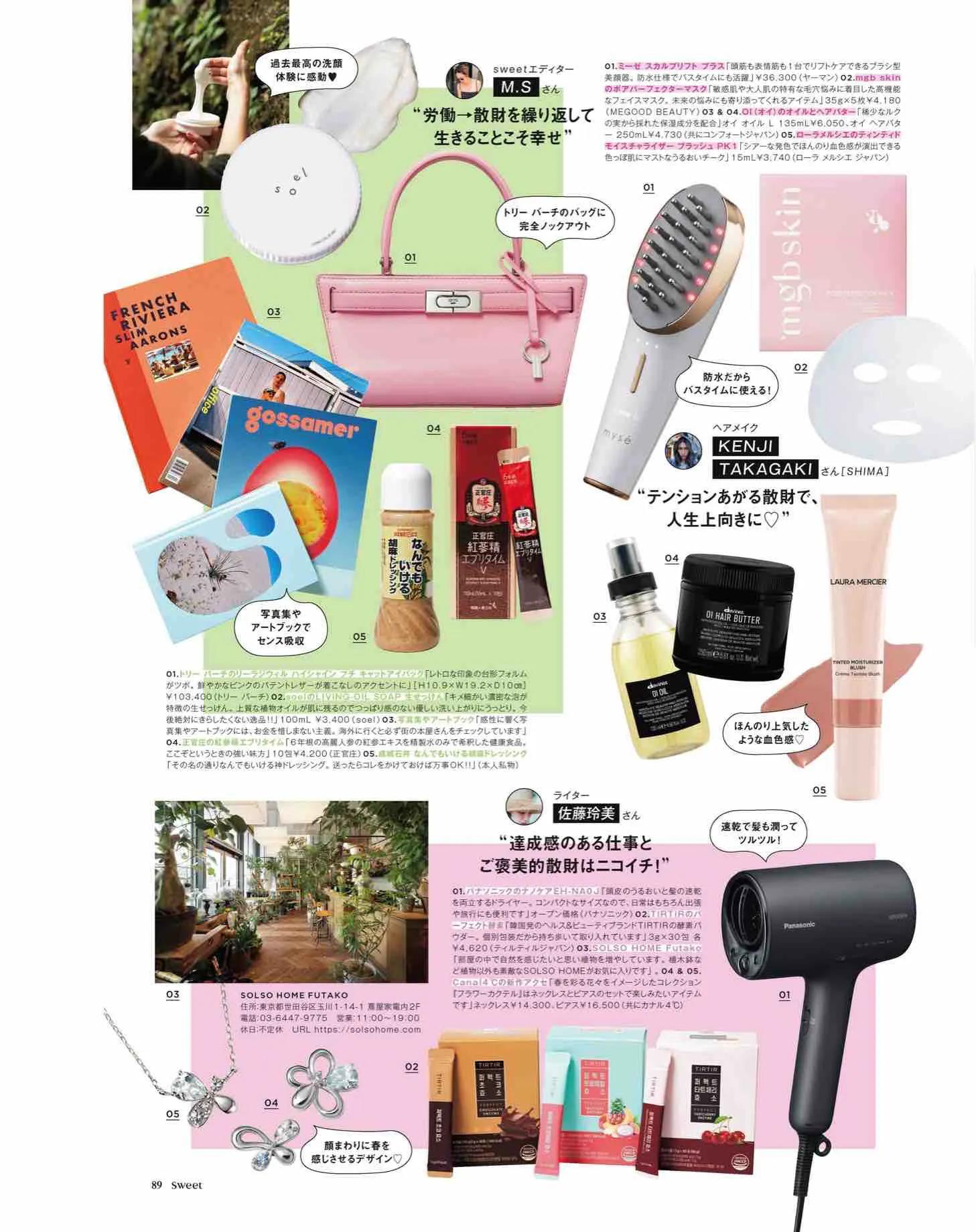 时尚杂志sweet日本介绍,日本sweet杂志从哪里买