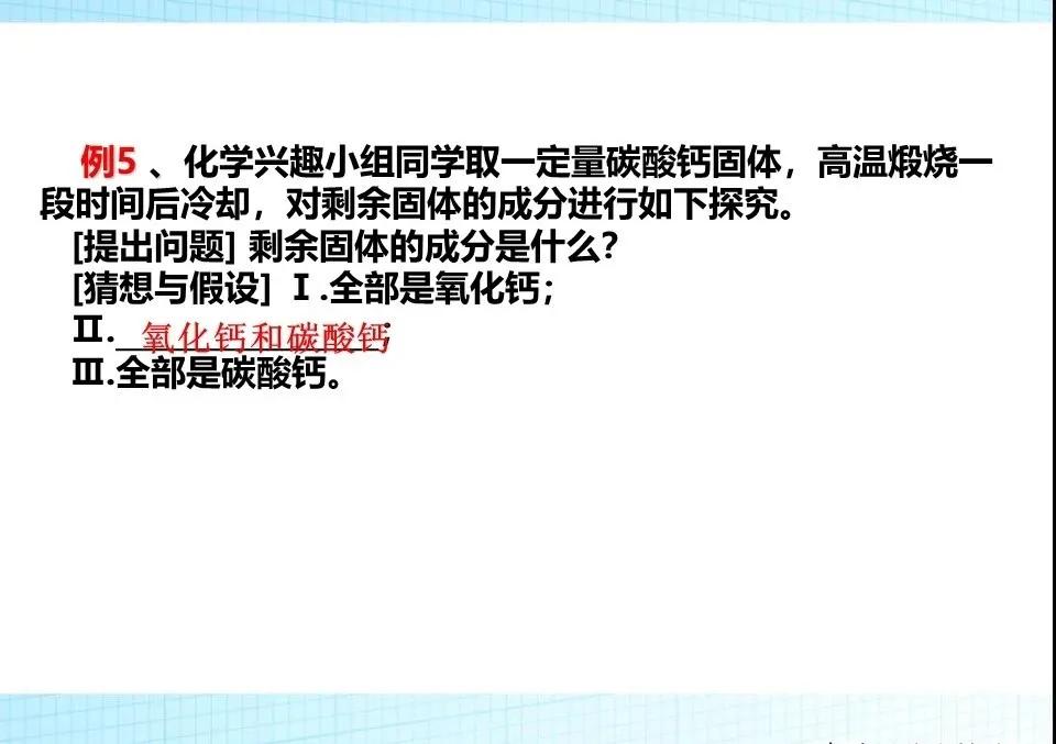 化学中考探究题解题技巧,中考化学探究题解