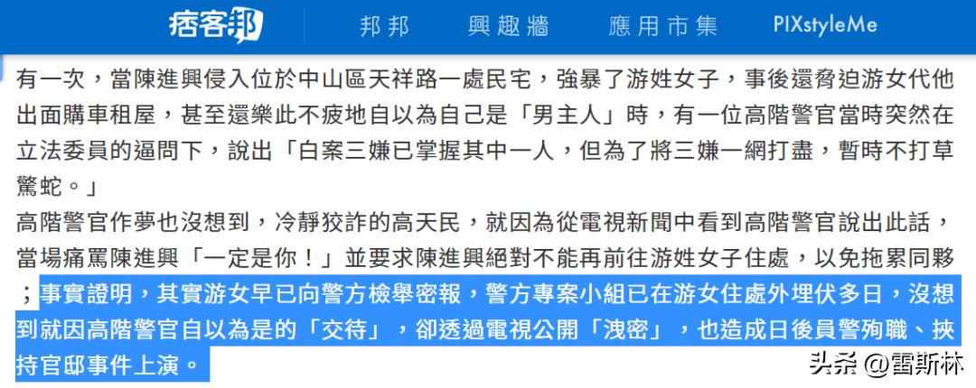 为了抢新闻,他们发了受害者被奸杀的裸照