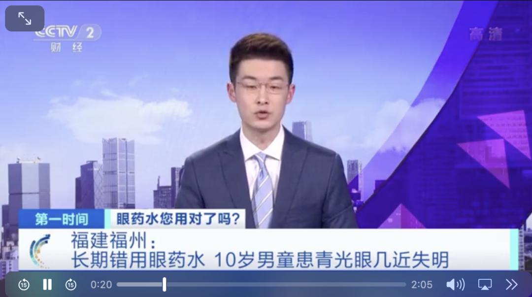 11岁孩子保护眼睛用什么药水,大人的眼睛药水小孩可以用吗