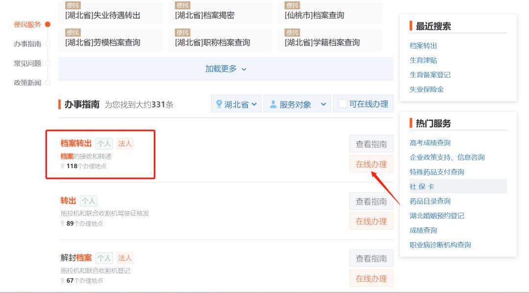 毕业生档案回生源地党组织关系,研究生录取党团关系怎么转移