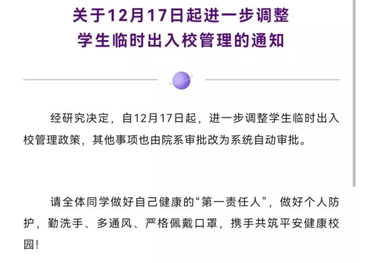 清华大学打响开放“第一枪”，期末考试分批举办，不愧是高等学府