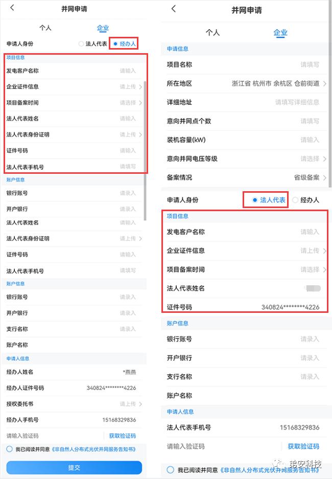 自家屋顶可以安装光伏发电吗,申请屋顶光伏发电