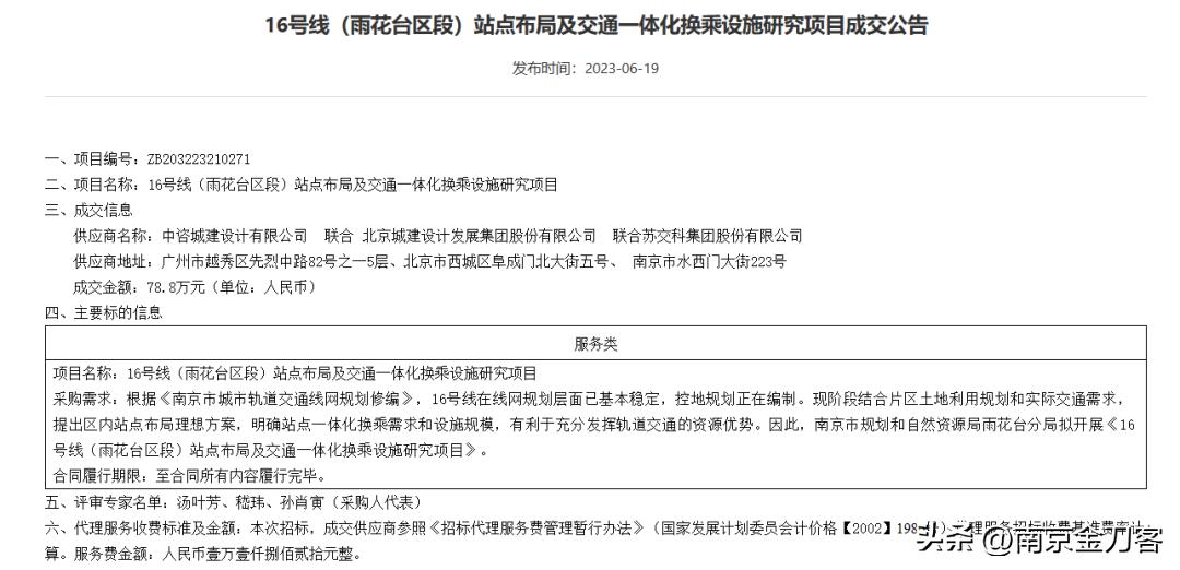 雨花交通规划,雨花区交通规划