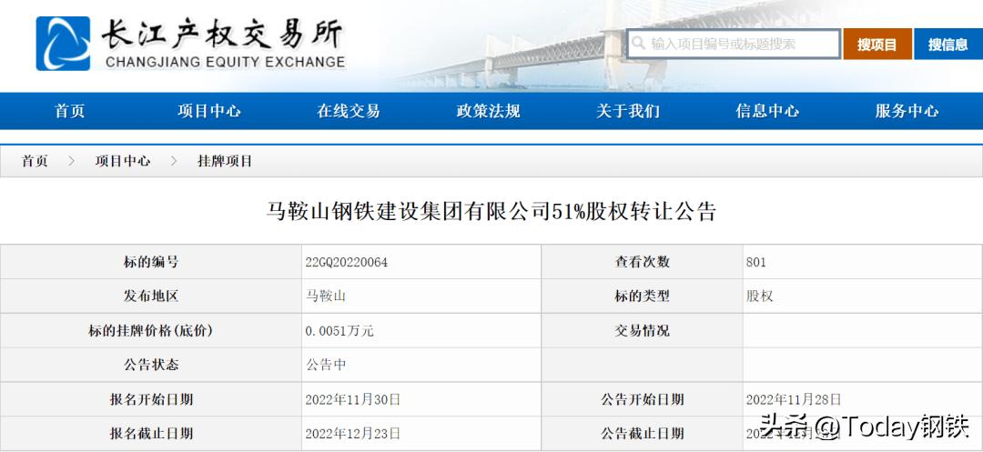 大批钢厂转让,大量钢厂转让