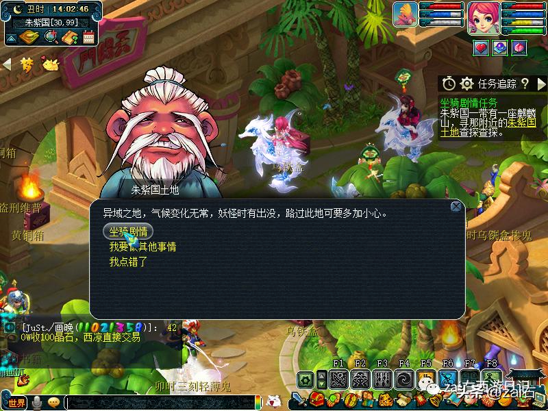 梦幻西游坐骑酒肆是固定坐骑的吗,梦幻西游骑坐骑不显示坐骑