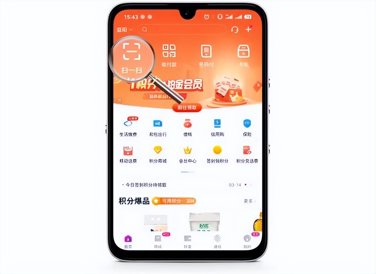 翼支付app和翼支付商城是一样吗,翼支付钱包app下载