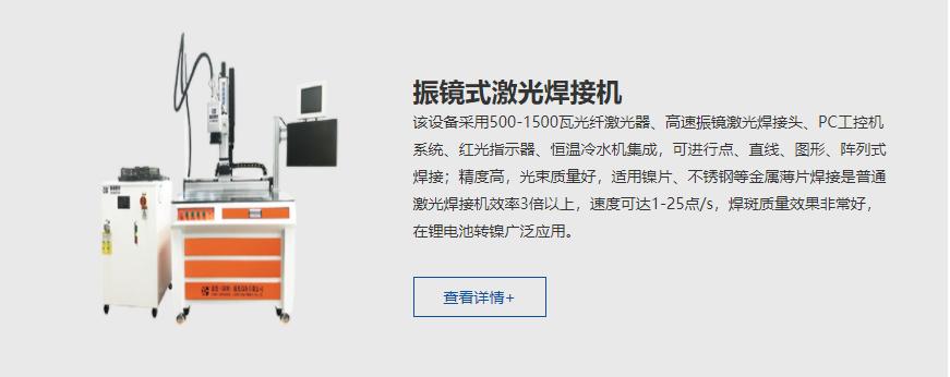 鑫德激光锂电设备,鑫德激光锂电焊接设备