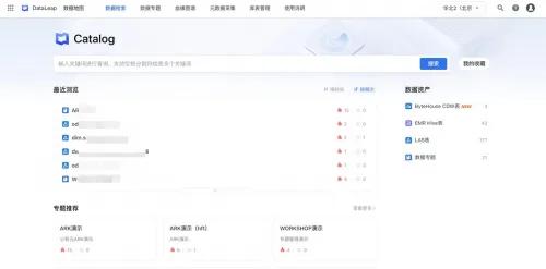 火山引擎数据中台,火山引擎大数据