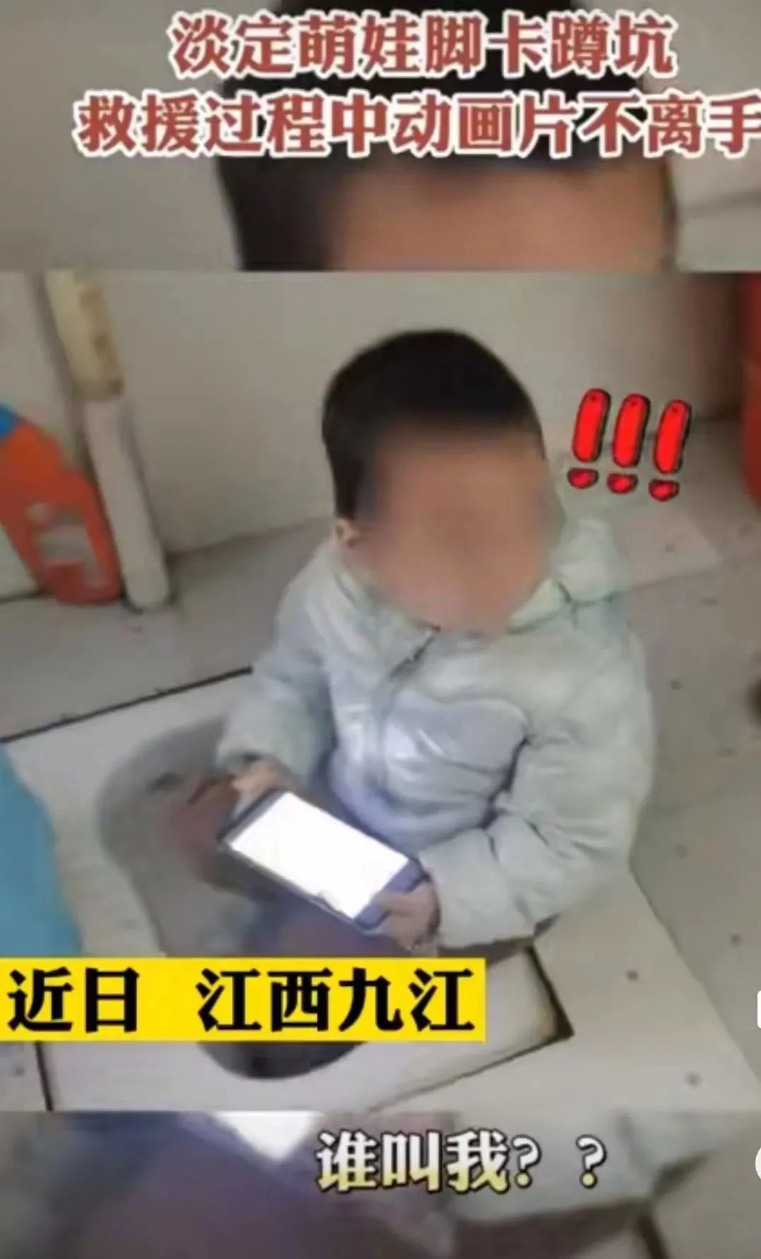 厕所里虫子咬到很痒,野外上厕所被咬