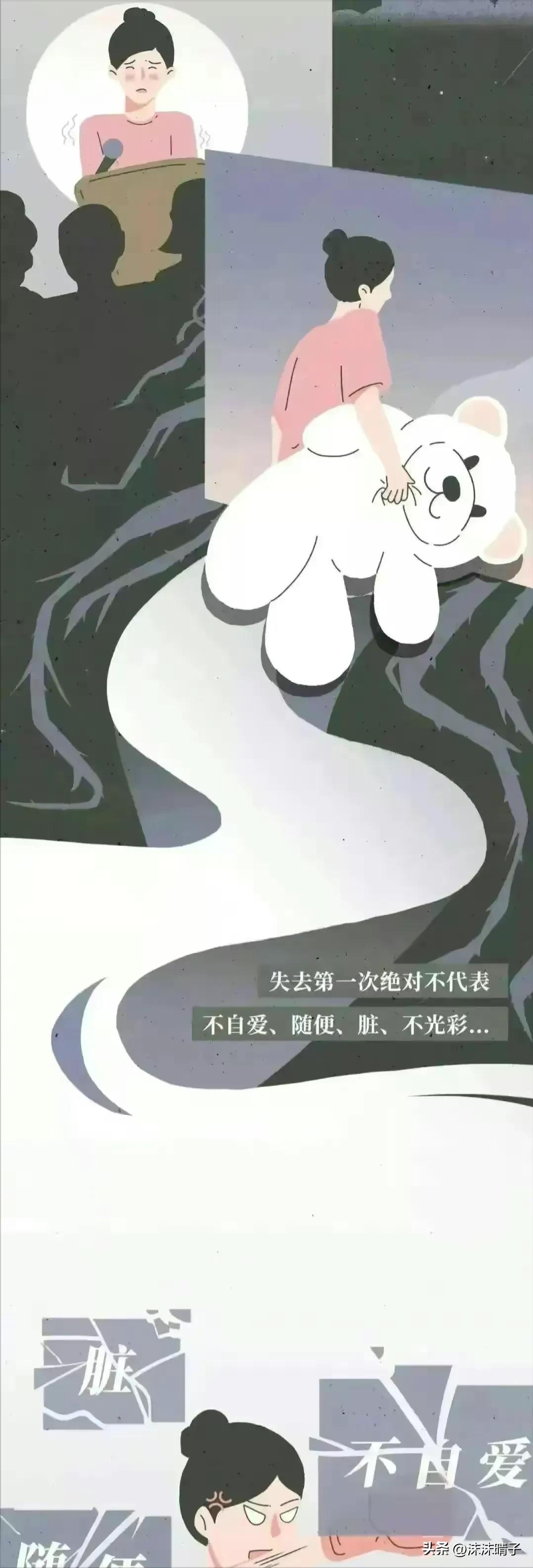 女生面临第一次会害怕吗？（漫画揭秘）