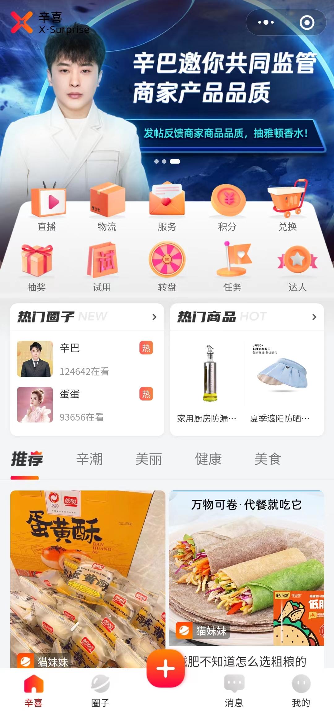 疯狂小杨哥辛巴辛有志818连麦互动,疯狂小杨哥辛巴怎么连麦