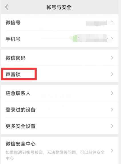 不管什么手机只需关闭这个功能,怎么设置不允许其他手机登录微信