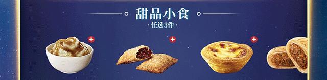 肯德基周日5折8件套49.75测评,肯德基双11超值缤纷狂享餐