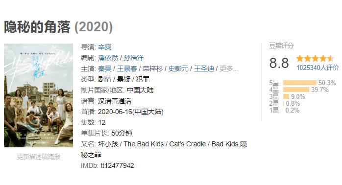 2020中国最好悬疑剧,中国最好的10部悬疑剧