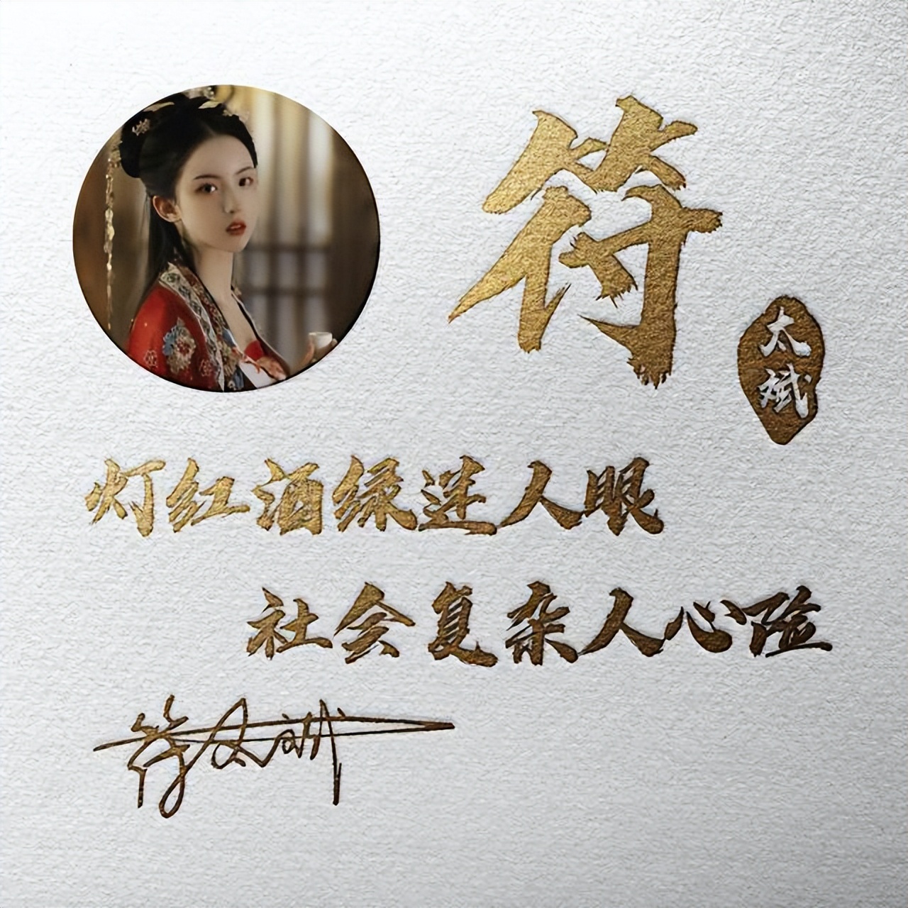 在线艺术签名设计之姓氏头像制作,个性3d立体签名头像唐姓氏