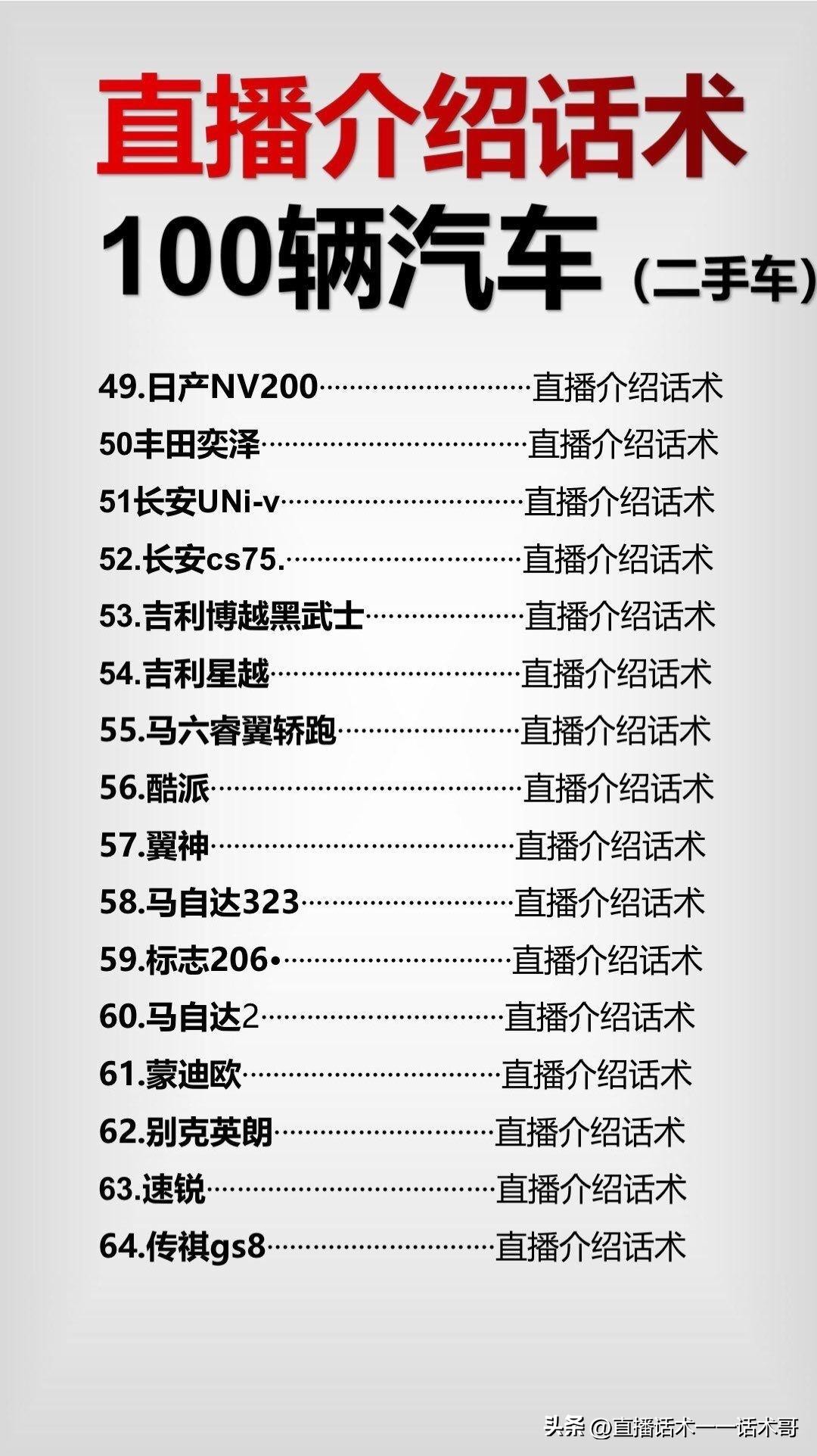 奥迪车辆直播话术,奥迪汽车直播流程