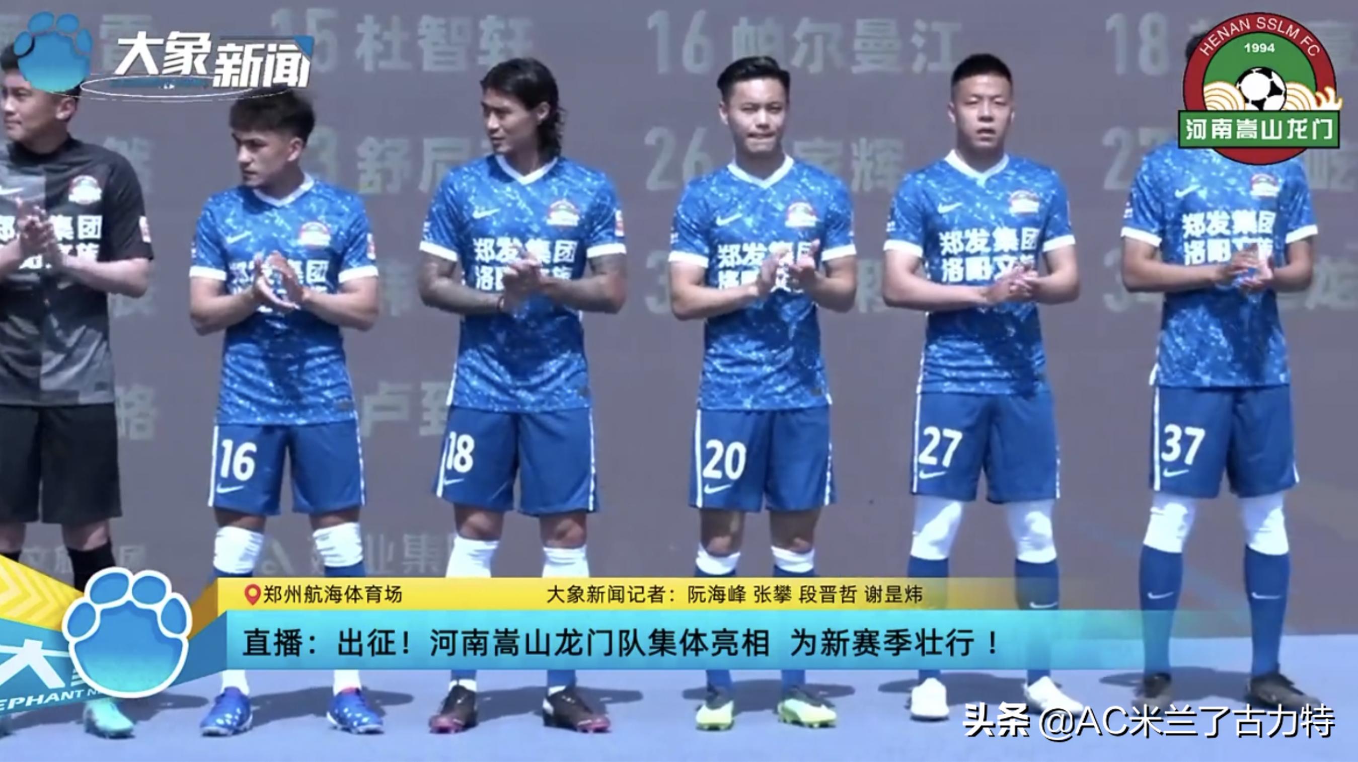 河南建业赛前,河南建业揭幕战