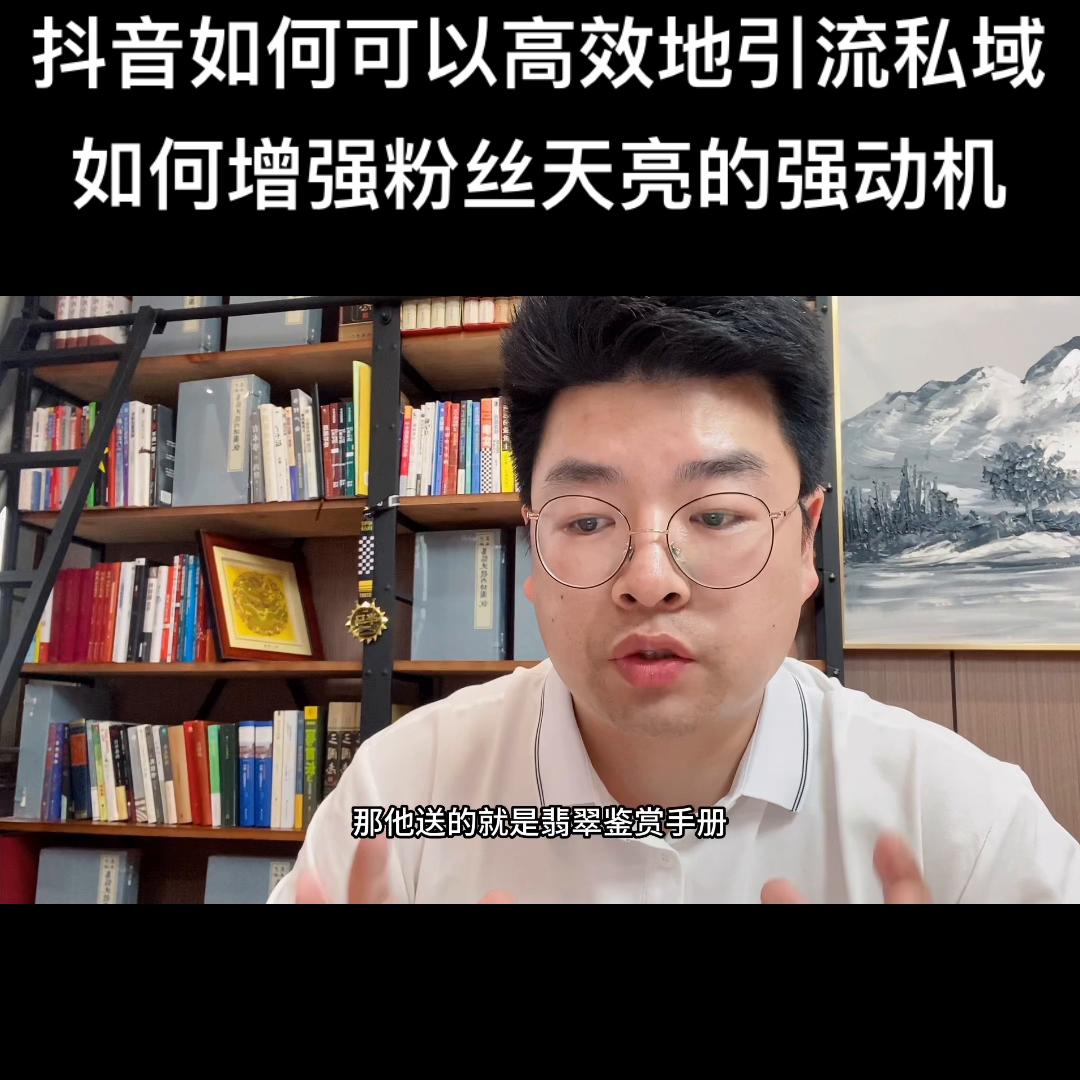 抖音如何引流客源最快的方法,抖音引流推广工作是做什么的