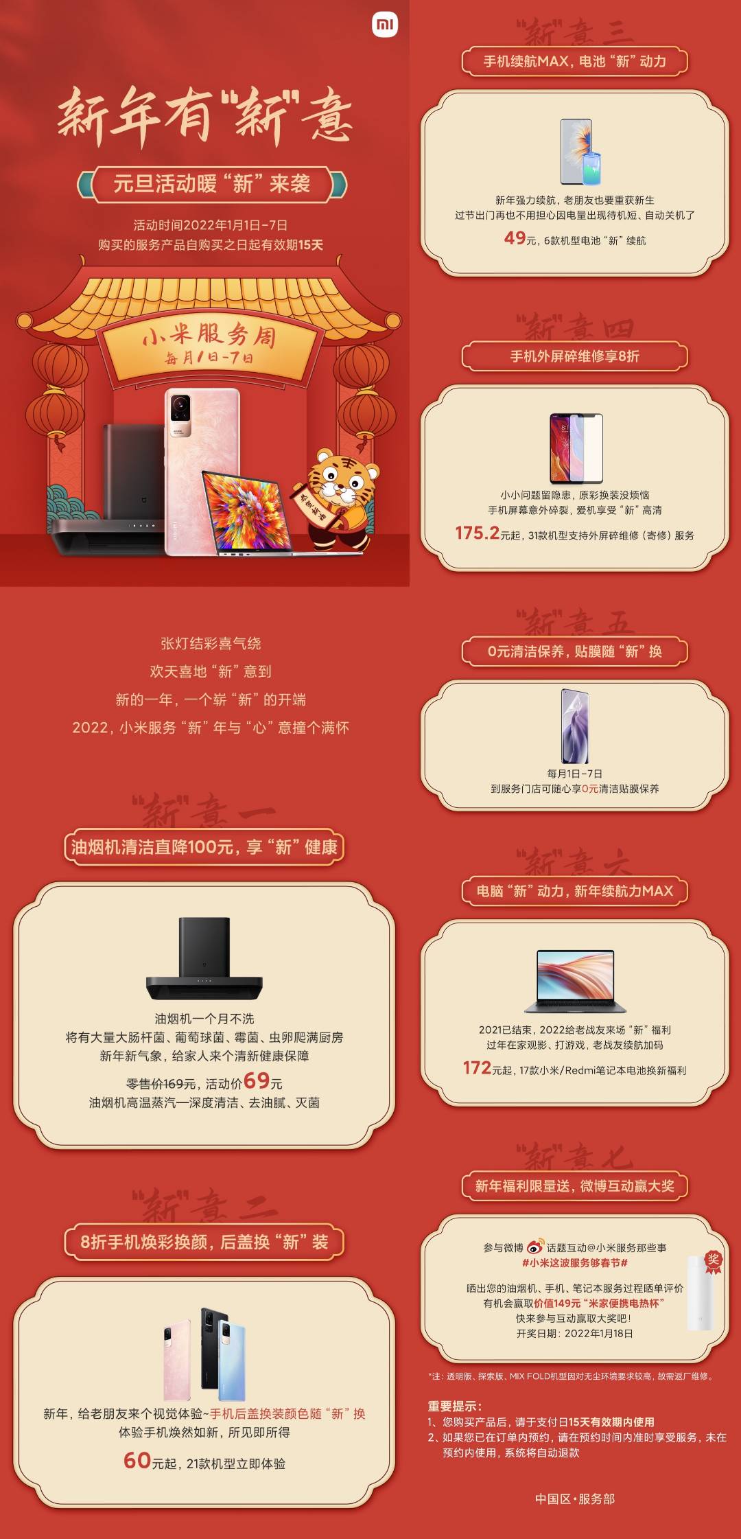 miui更新停留在miui10.2怎么更新,miui更新最新系统完整包