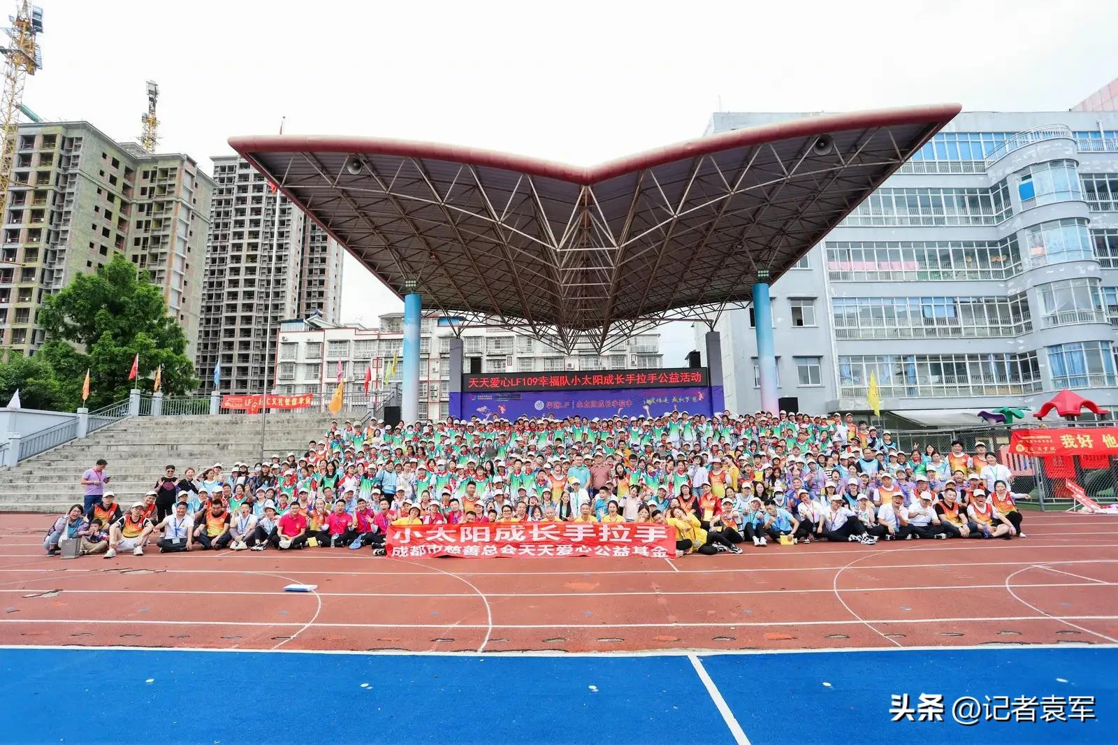 天天关爱公益基金,天天爱心公益基金会