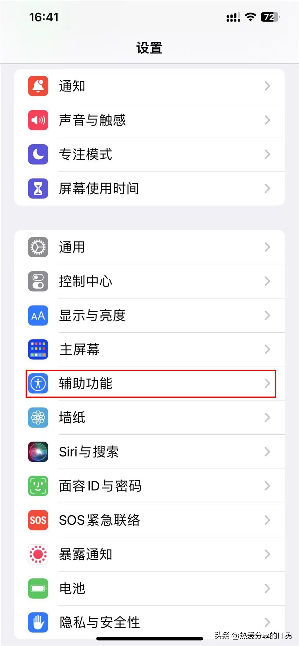iphone12promax屏幕发黄怎么调,iphone13promax屏幕是dc调光吗