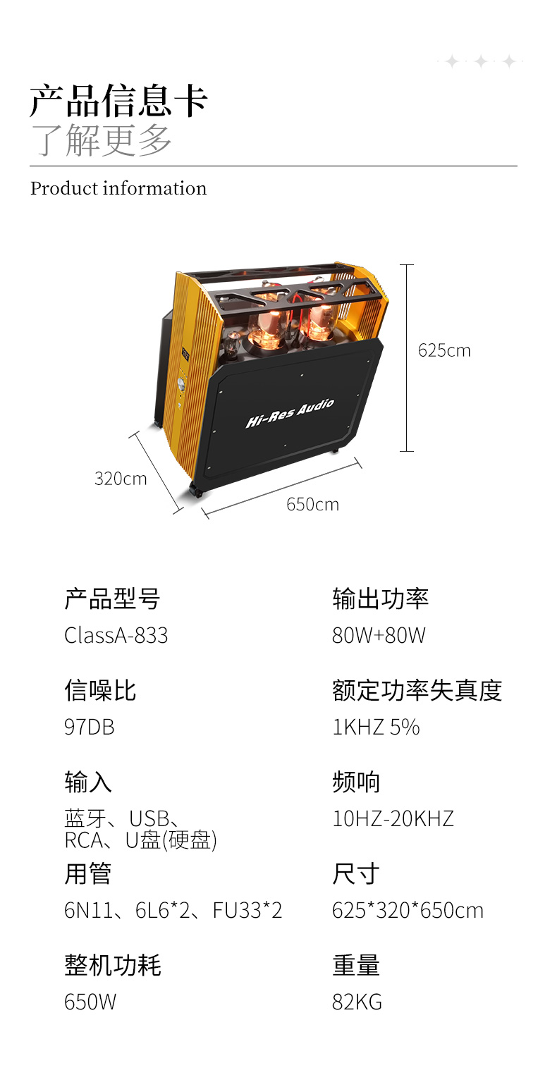 胆机功放的优缺点,胆机功放发烧级哪款音质最好