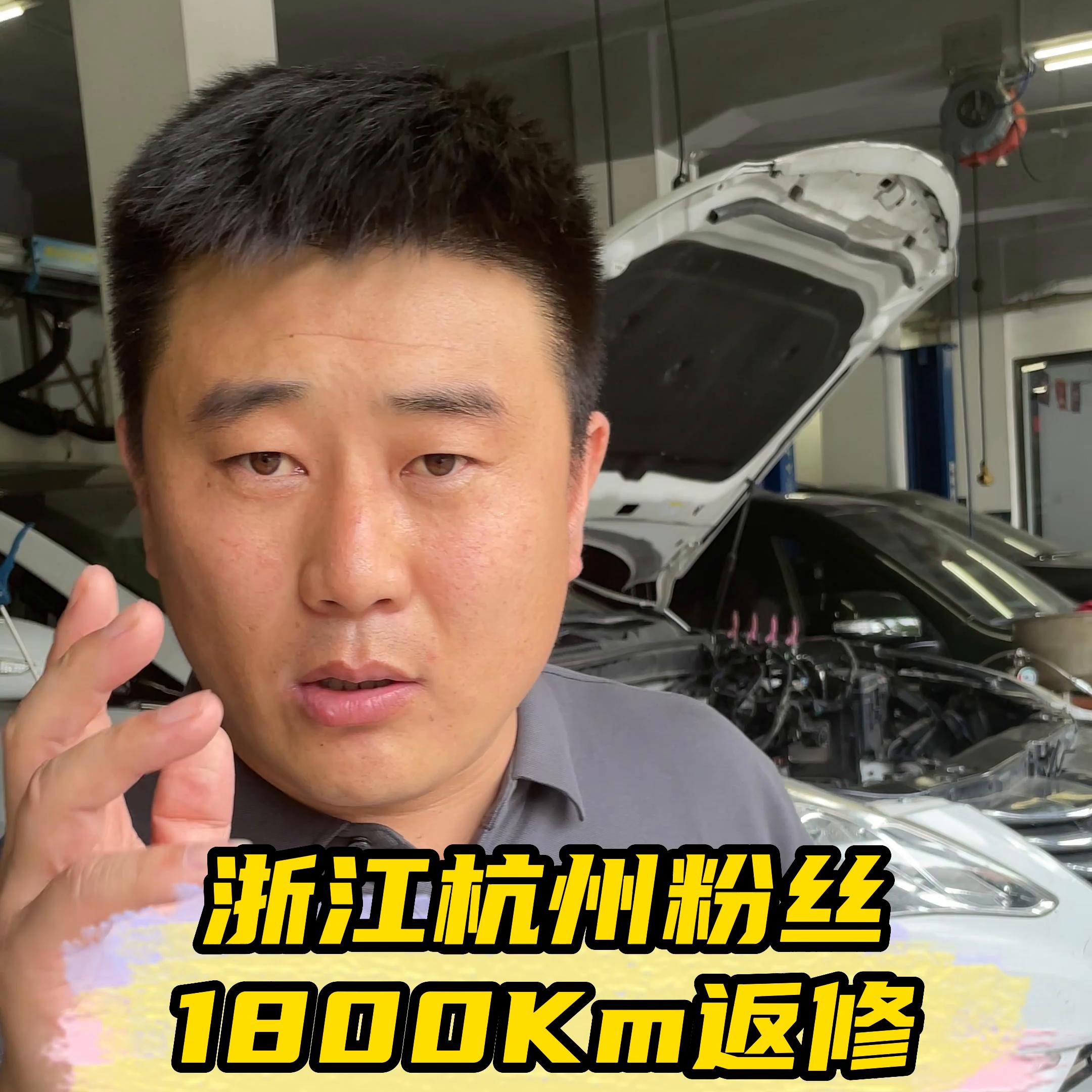 出于什么心态让浙江杭州粉丝1800公里把车拖运到沈阳来...